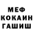 Codein напиток Lean (лин) DedAk