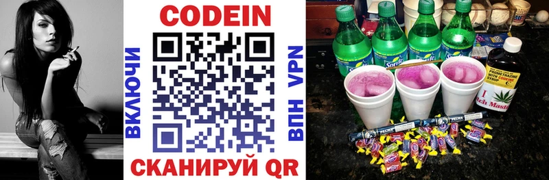 Купить закладки  Каменногорск  Кодеин напиток Lean (лин) 
