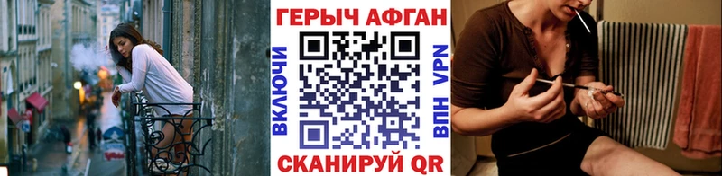 Купить закладки  Каменногорск  ГЕРОИН Афган 