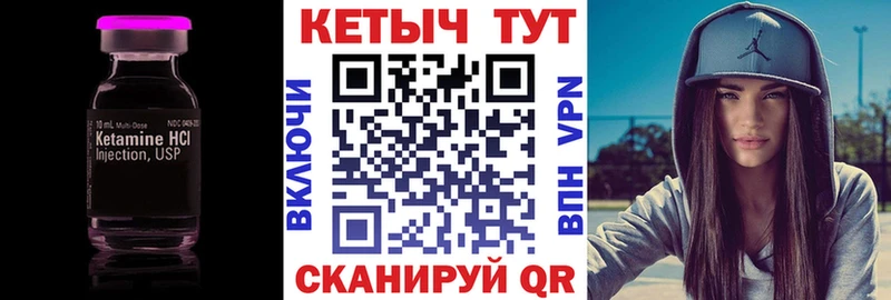 Кетамин VHQ  Купить  Каменногорск 
