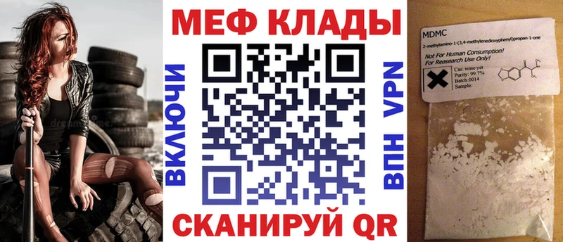 Купить закладки  Каменногорск  МЯУ-МЯУ 4 MMC 